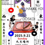 【9／21 Sun.カンタス プラス ライブ】