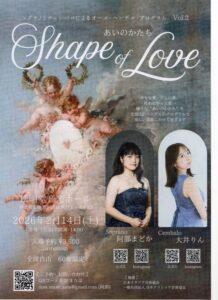 投稿についてもっと詳しく 【2026年2／14Sat.Shape of Love】