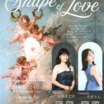 【2／14sat. ソプラノとチェンバロによるオールヘンデルプログラム　あいのかたち】