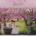 【３／15sun. うたうたう春】